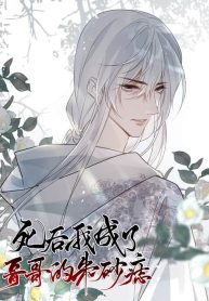 In-My-Death-I-Became-My-Brothers-Regret-193×278